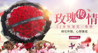 福建泉州南安市霞美镇埔当村鲜花速递